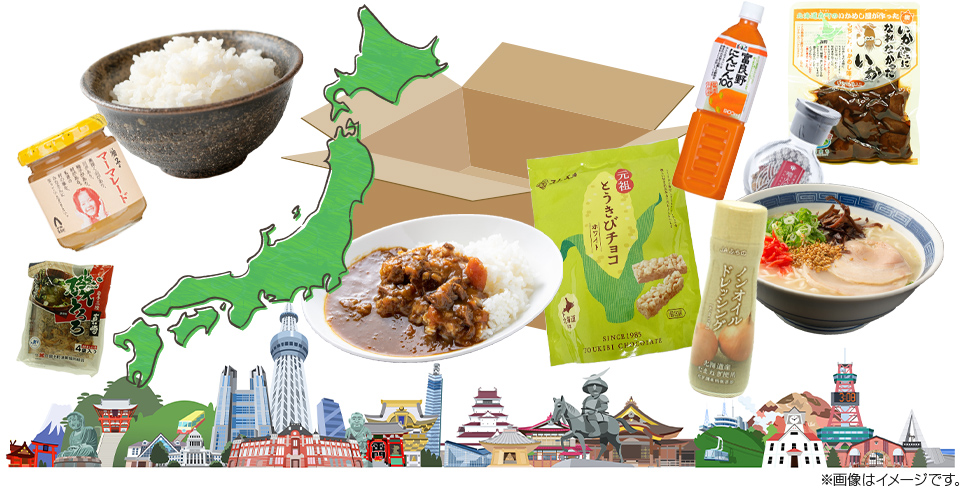 47都道府県特産グルメ定期便とは？
