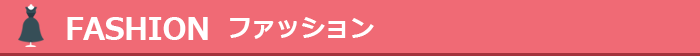 ショッピングプログラム一覧