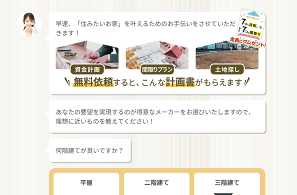 チャットボット