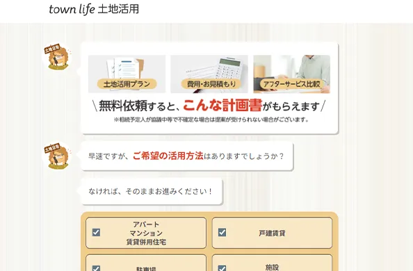 チャットボット